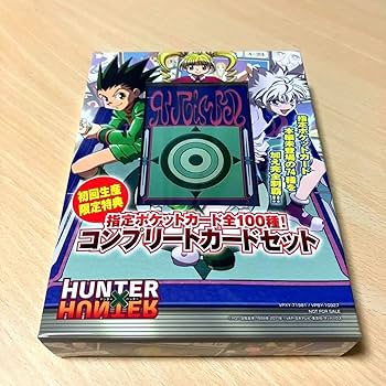 HUNTER×HUNTER グリーンアイランド コンプリートカードセット Amazon.co.jp: 初回生産限定 hunter×hunter 指定ポケットカード