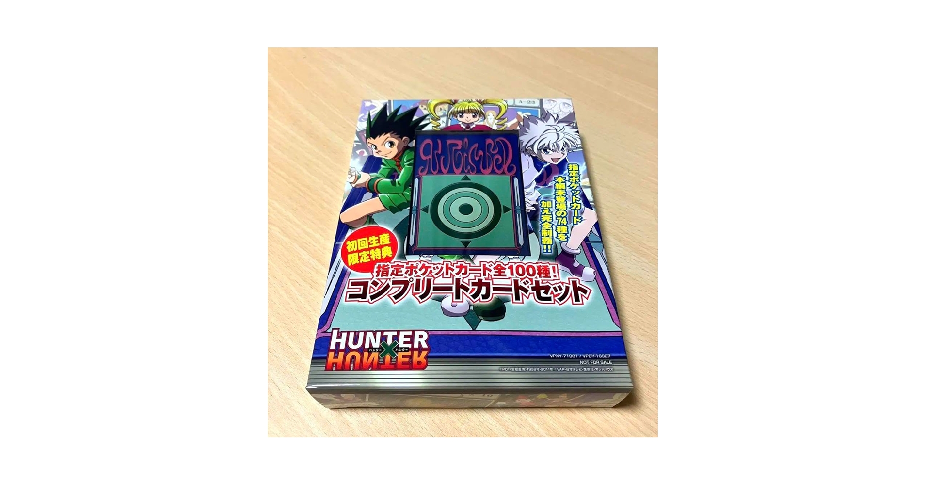 Amazon.co.jp: 初回生産限定 hunter×hunter 指定ポケットカード