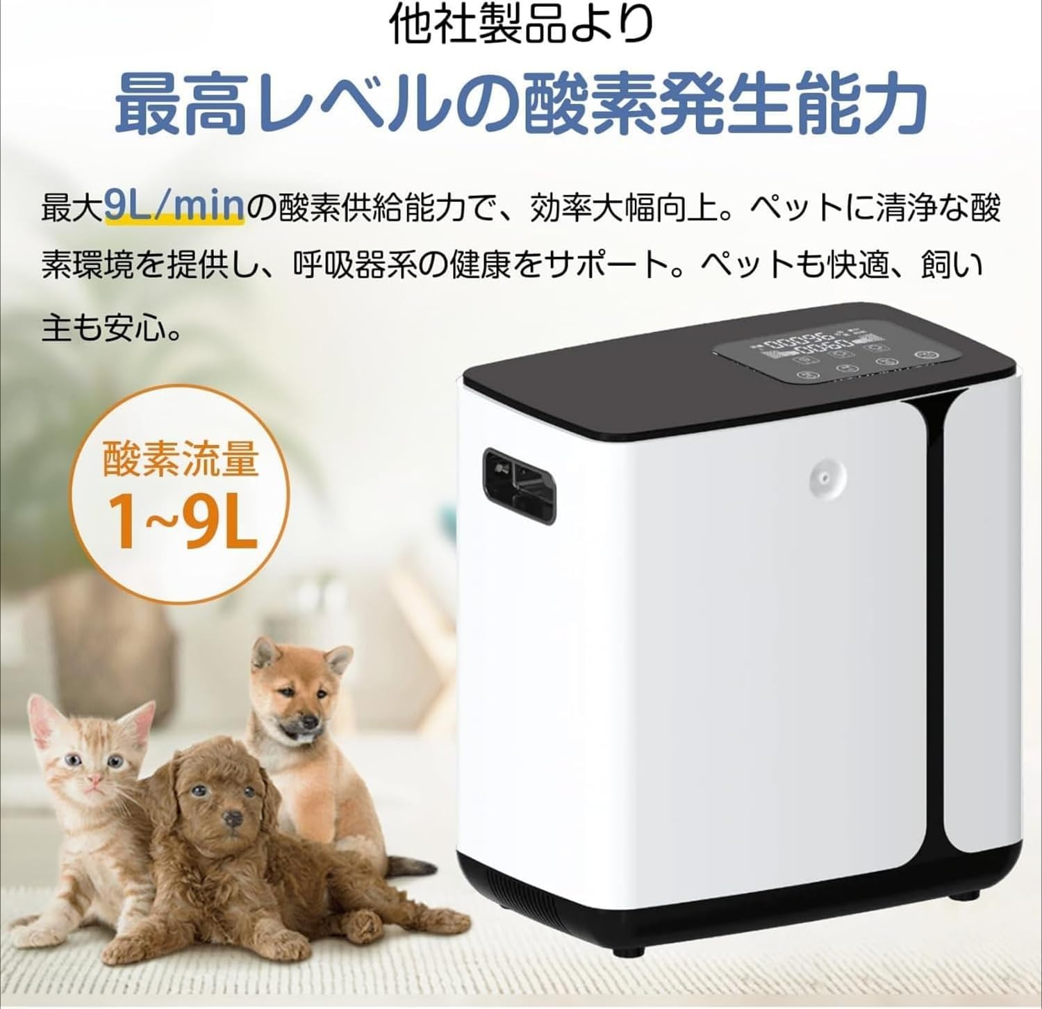 Amazon.co.jp: JuneSunこのペット用酸素発生器は、犬や猫に最適です