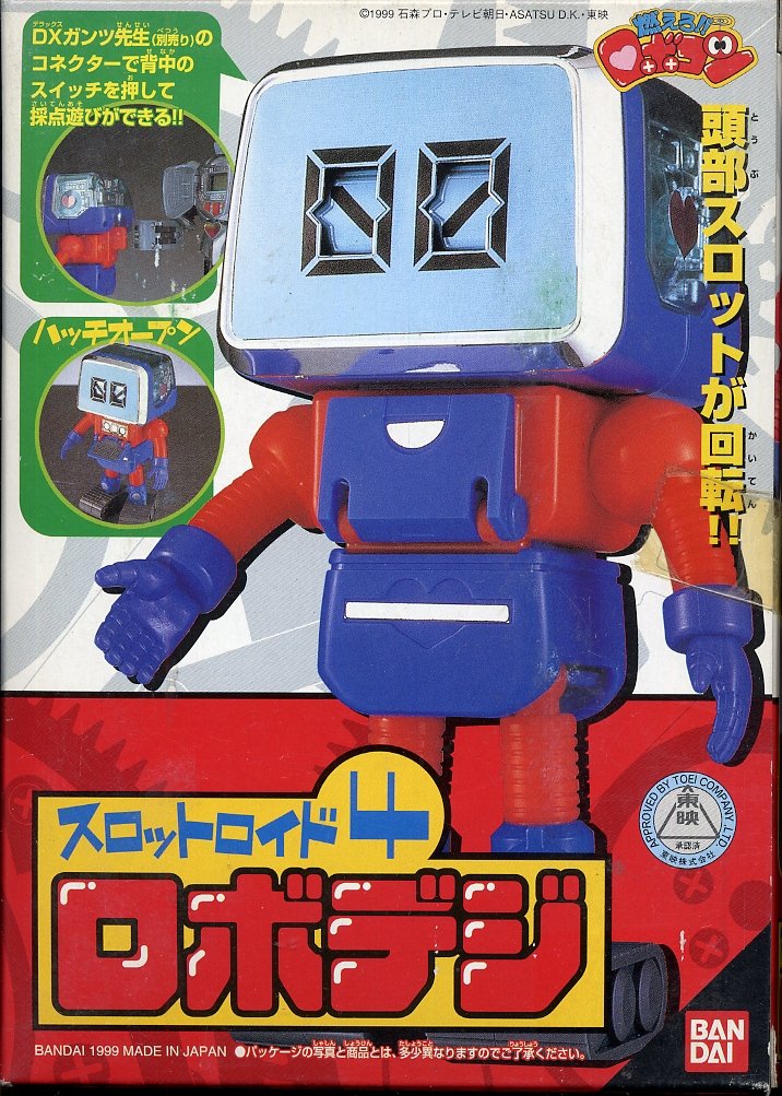 Amazon.co.jp: 燃えろ！！ロボコン スロットロイド4 ロボデジ : おもちゃ