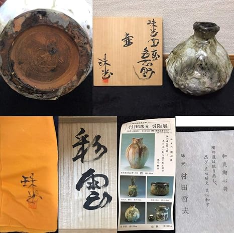 Amazon Co Jp 珠光 窯変 鬼志野 壷 村田珠光村田哲夫 作 陶展出品代表作彩雲個展チラシ 布 本物保証 酒器 徳利 壷 高さ28cm 木箱付き 古商品 ホーム キッチン Amazon Co Jp 珠光 窯変 鬼志野 壷 村田珠光村田哲夫 作 陶展出品代表作彩雲個展チラシ 布 本物保証 酒器 徳利 壷 高さ28cm 木箱付き 古商品 ホーム キッチン