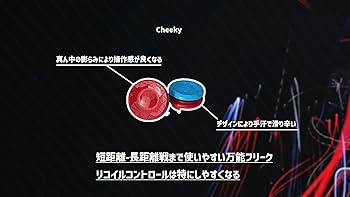 Amazon.co.jp: プロフリーク V2 凹型 フリーク Cheeky チーキー