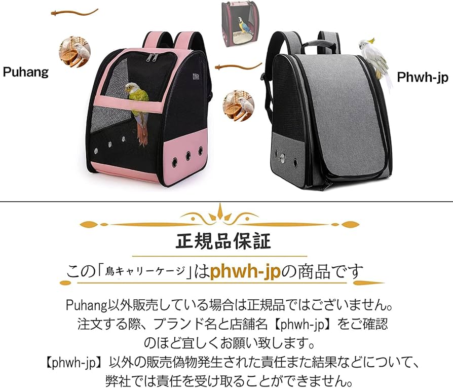 Amazon | Puhang 鳥 ペット キャリーバッグ 鳥キャリーケージ インコ Amazon | Puhang 鳥 ペット キャリーバッグ 鳥キャリーケージ インコ