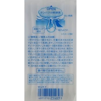 Amazon | 肌極 はだきわみ つるすべ素肌洗顔料 0.4g*32包 | Kose