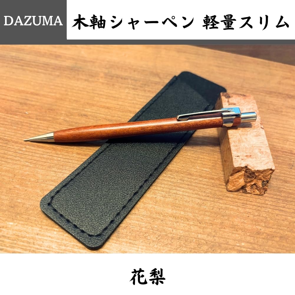 Amazon.co.jp: 木軸シャーペン 軽量 スリム ペンケース 木製 シャープ