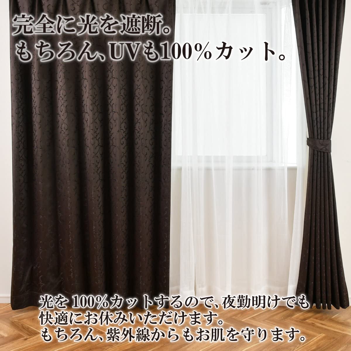 Amazon｜満天カーテン カーテン 完全遮光 2枚組 【50サイズ + 2000