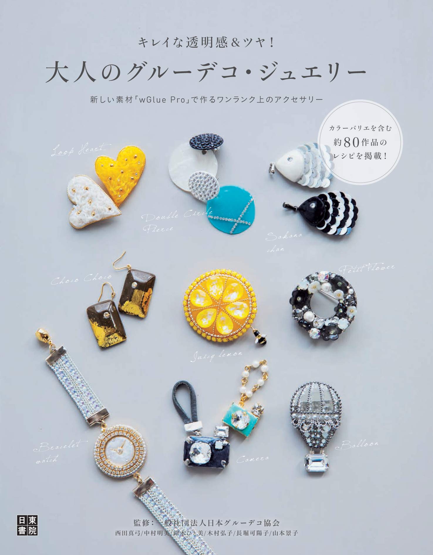 洋書◆アールデコ写真集 本 家具 銀 ジュエリー 絵画 ガラス 工芸 建築 洋書◇アールデコ写真集 本 家具 銀 ジュエリー 絵画 ガラス