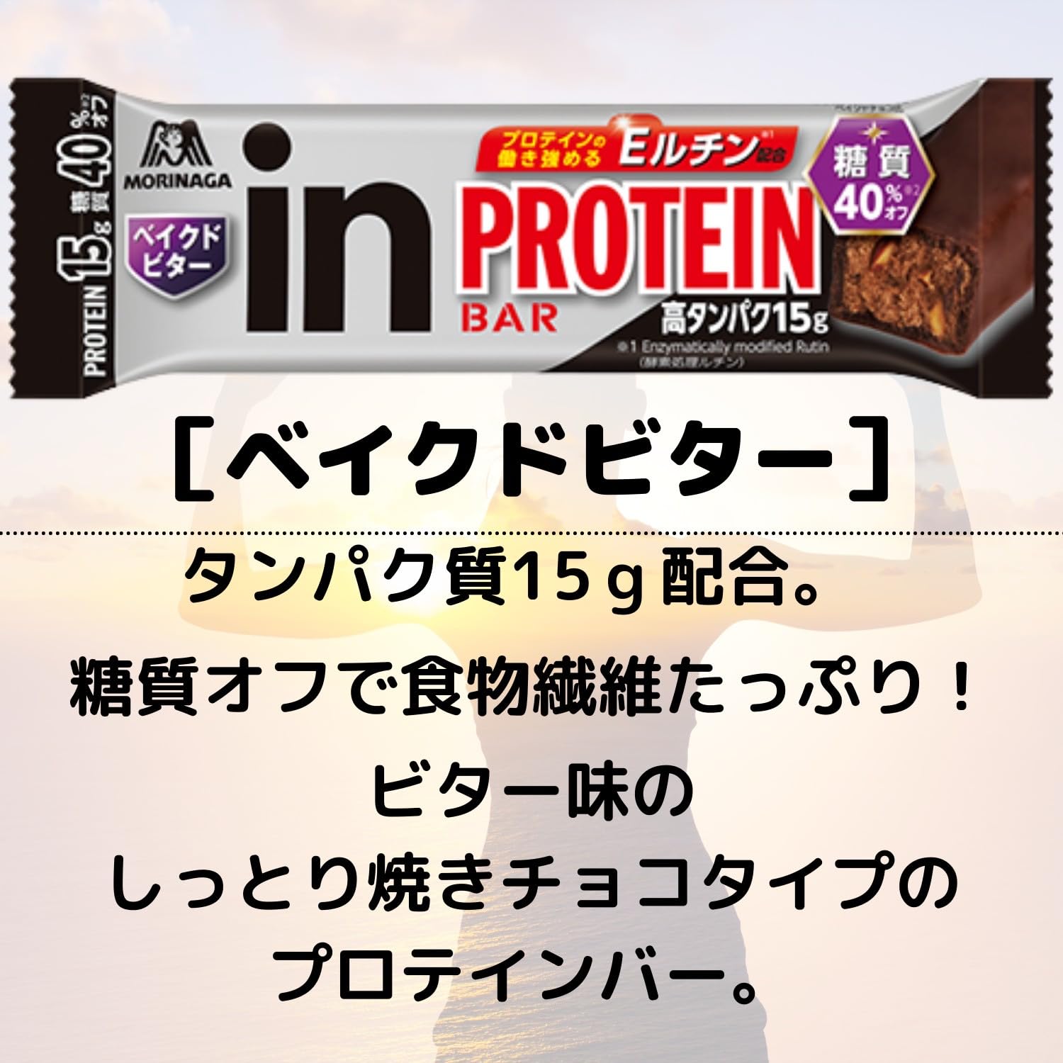 Amazon.co.jp: プロテインバー プロテイン タンパク質 ウイダーinバー