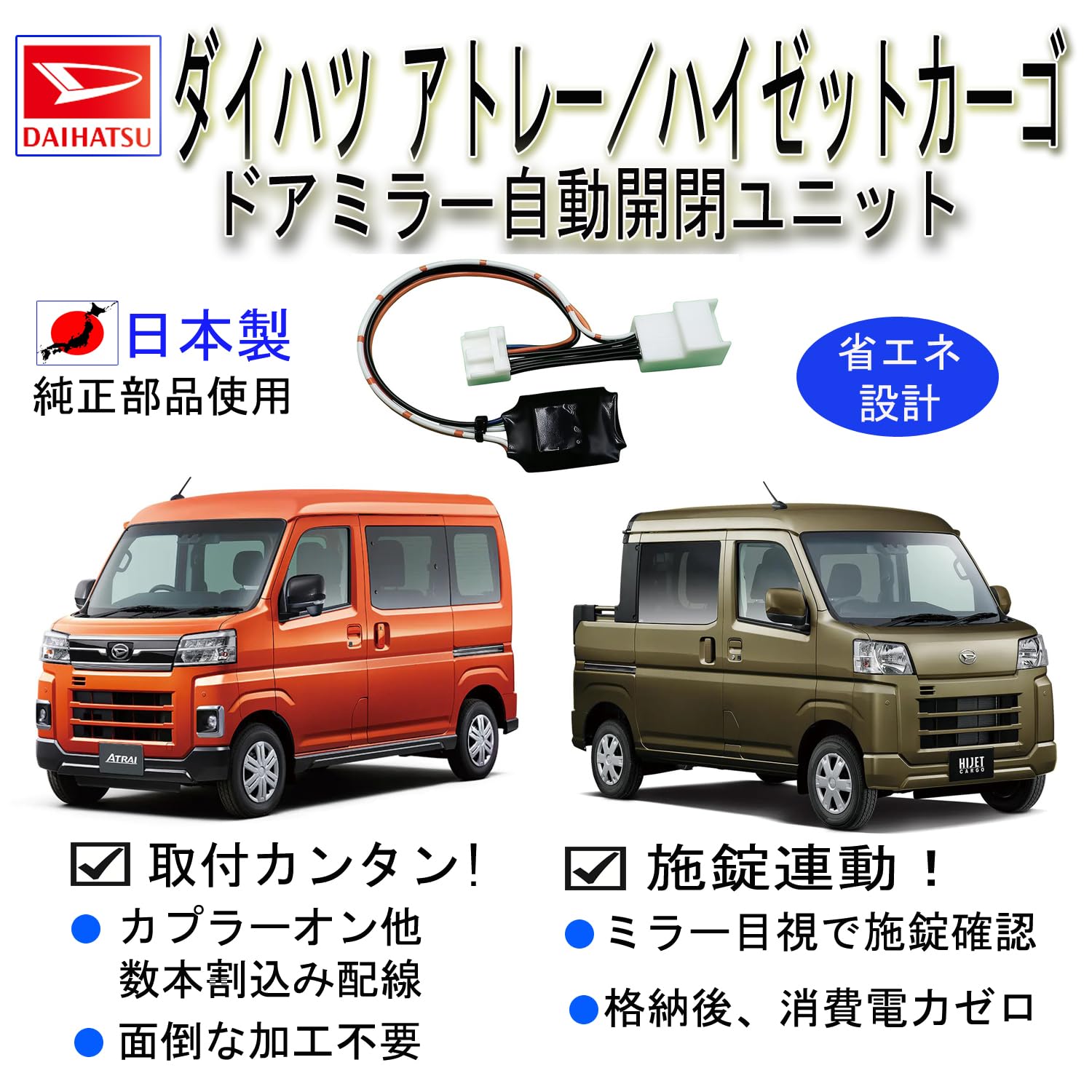 Amazon | KIYOPARA アトレー ハイゼット S700V S500P ドアミラー 自動