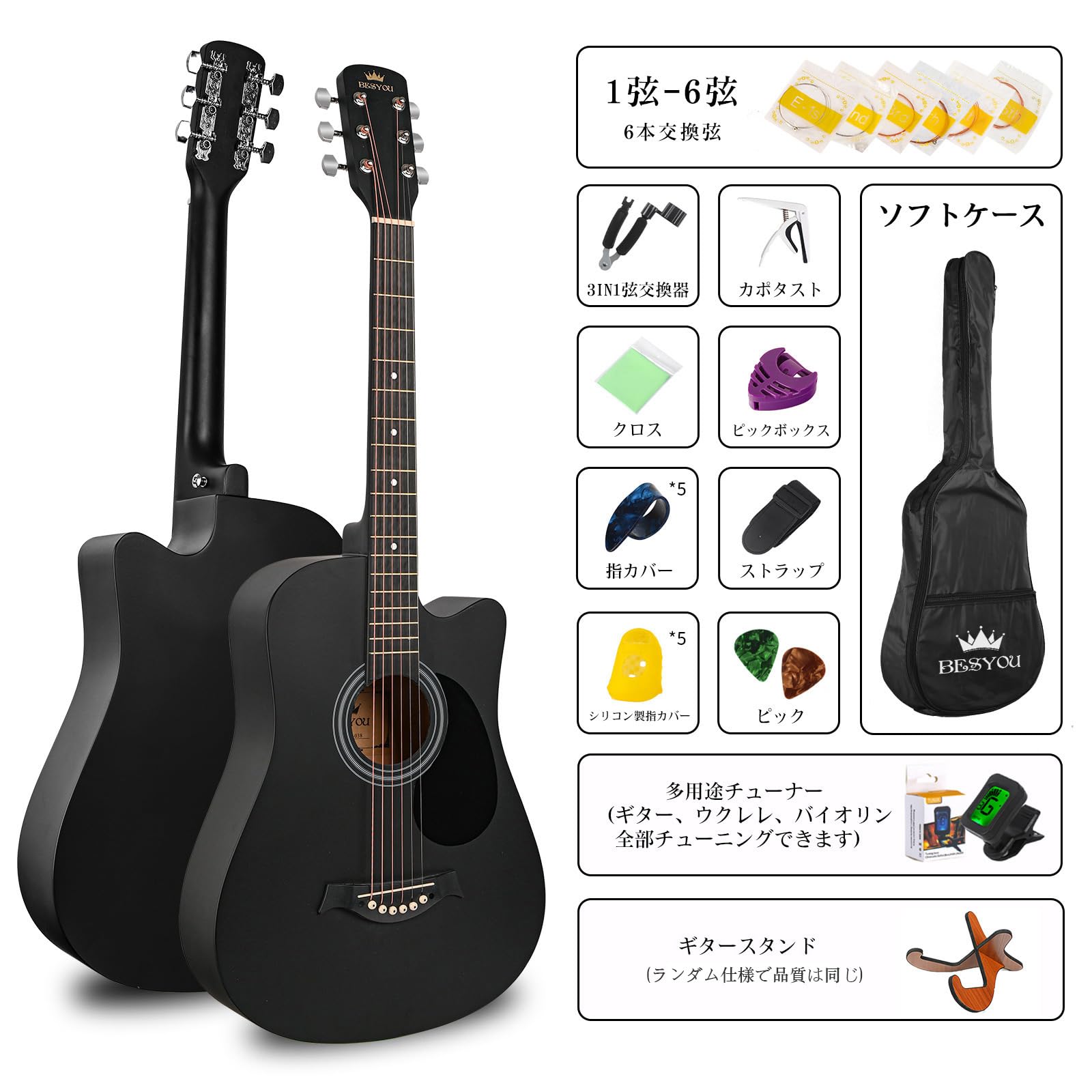 Amazon | BESYOU アコースティックギター 13点セット 38インチ 初心者