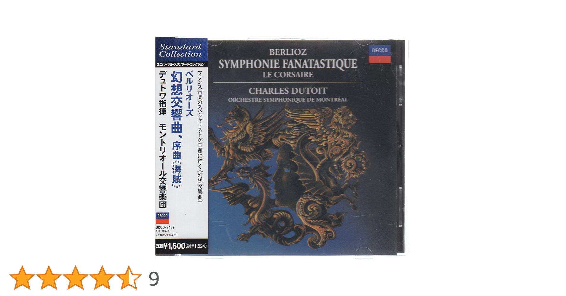 【売約済】デュトワ／ベルリオーズ :幻想交響曲、序曲「海賊: ベルリオーズ:幻想交響曲/序曲 「海賊」 デュトワ