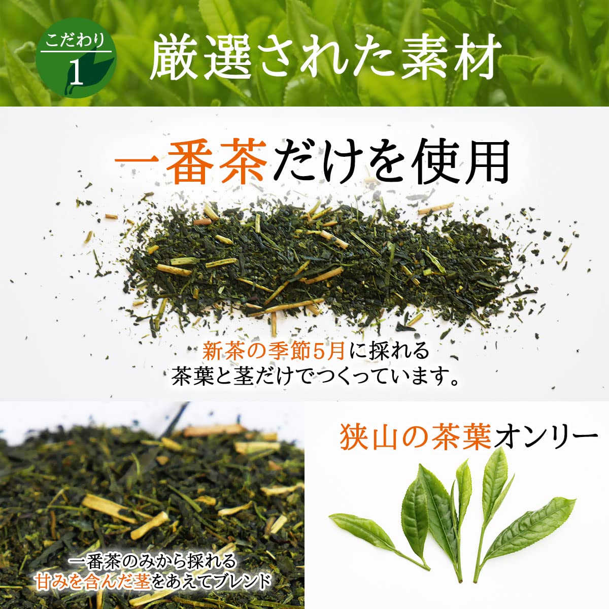 Amazon.co.jp: 【 香ばしい日本茶 】香のあづま きつさこ 緑茶 一番茶