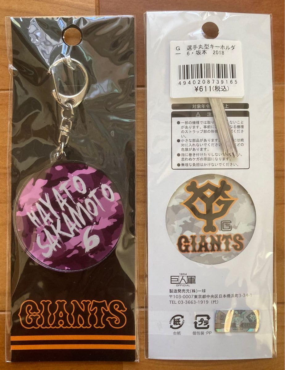 坂本勇人 スマホリング】スリムプロテクションケース for Apple iPhone