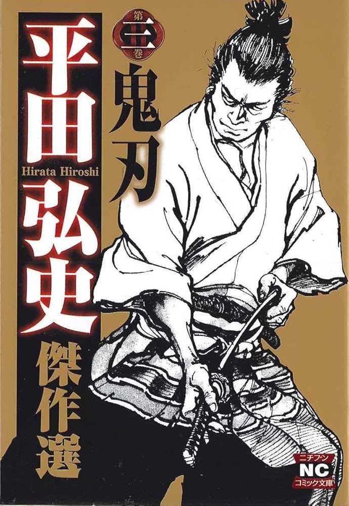平田弘史傑作集 日本文芸社 全6巻セット 平田弘史傑作集 日本文芸社 全6巻セット 平田弘史傑作集 日本