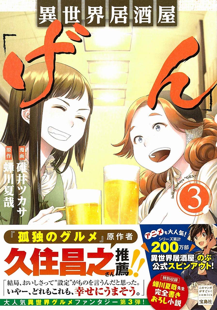 Amazon.com: 蝉川 夏哉: books, biography, latest update