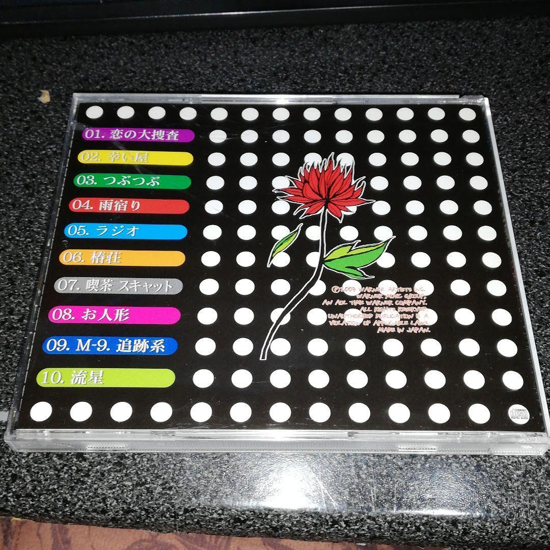 Amazon.co.jp: CD「倉橋ヨエコ/モダンガール」 : おもちゃ