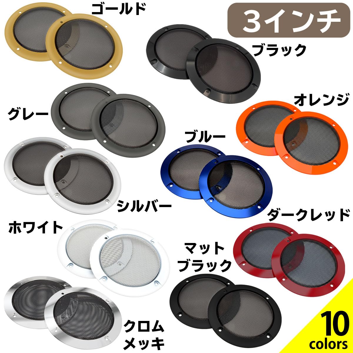 Amazon | [ネグエス] スピーカーグリル スピーカーカバー 車