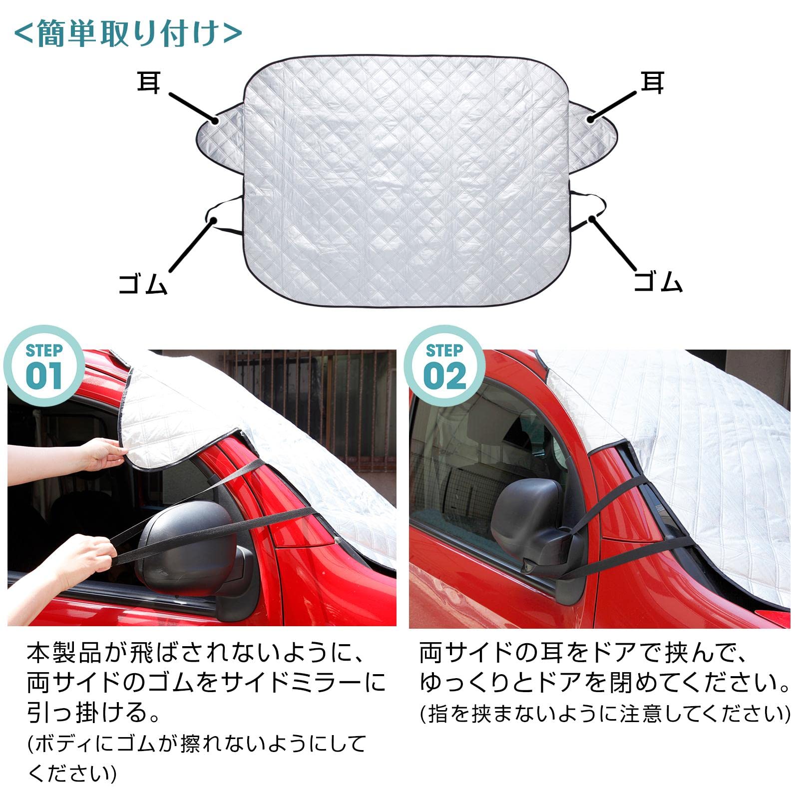 Amazon.co.jp: コモライフ 車用フロントガラスカバー 普通車専用