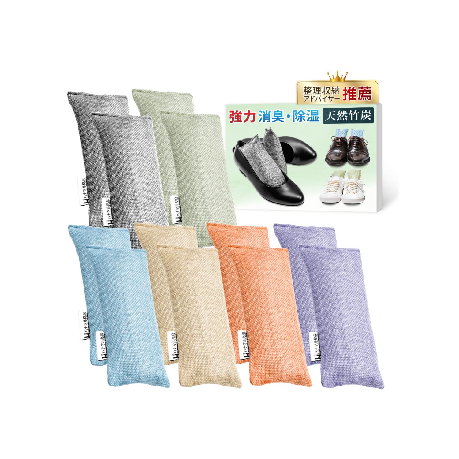 【お掃除・収納のプロが推薦】 靴 消臭 除湿 竹炭 消臭剤 下駄箱消臭 繰り返し…