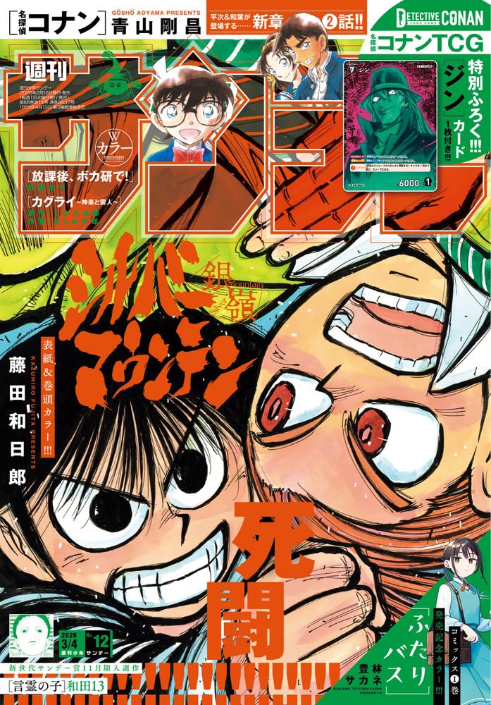 少年サンデーグラフィック　まとめ Amazon.co.jp: タッチ (1) (少年サンデーグラフィック) : 本
