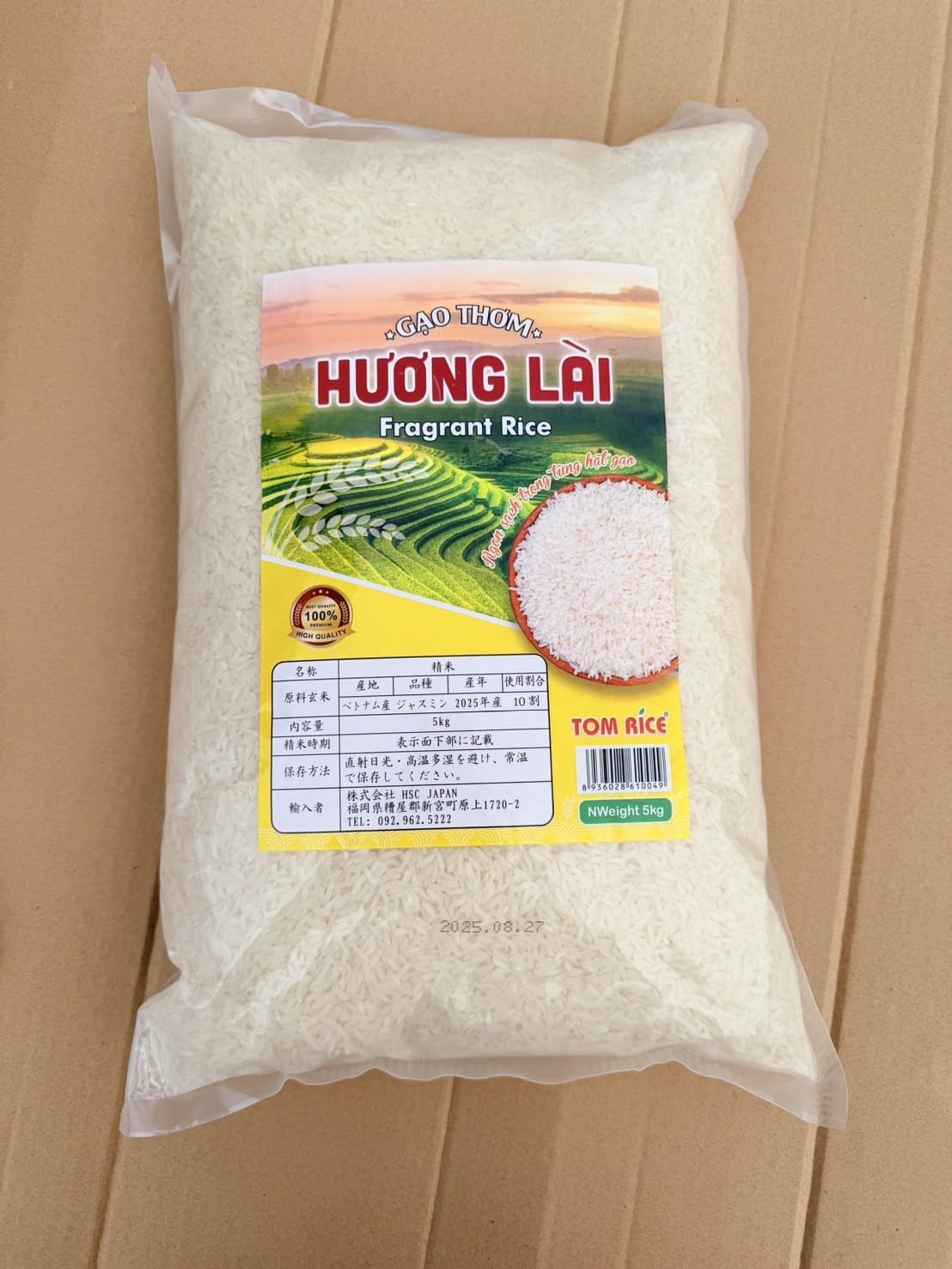 ベトナム ジャスミン米 ５kg GAO HUONG LAI VIET NAM (１袋)