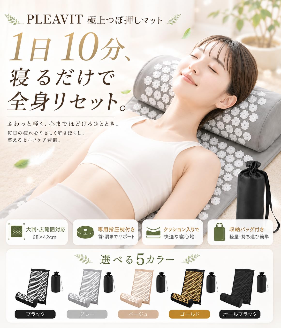 Amazon | 【極上 整う体験】つぼ押しマット 指圧 マッサージシート 寝