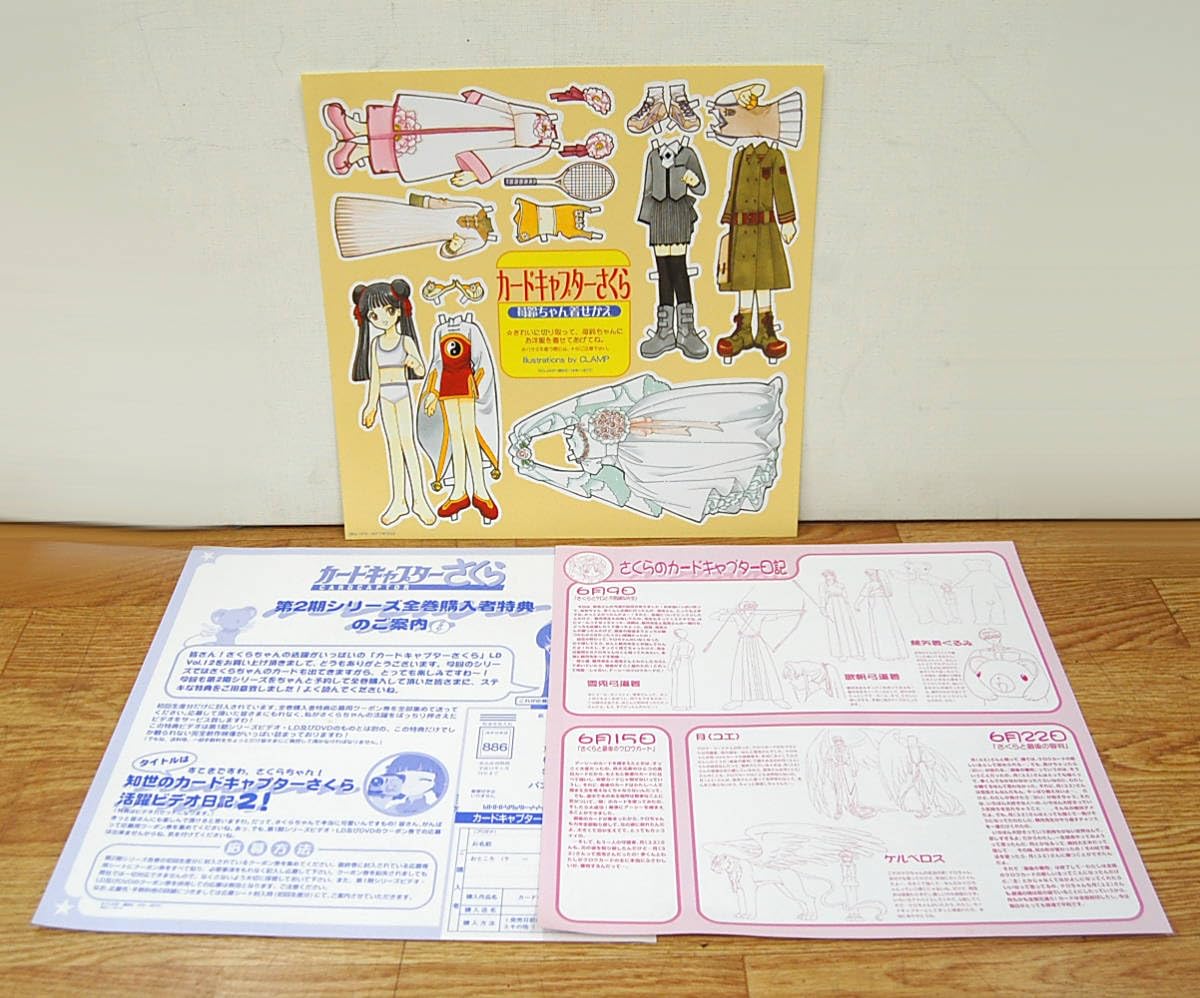 Amazon.co.jp: LD カードキャプターさくら Vol.12 初回生産 苺鈴ちゃん