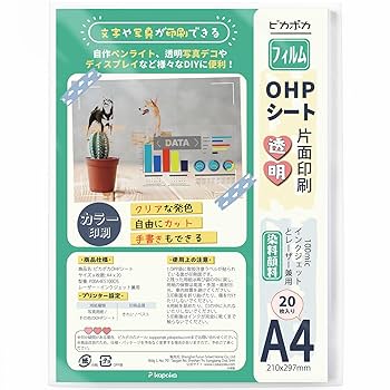 Amazon | ピカポカ OHPフィルム A4 透明 スーパークリア 20枚