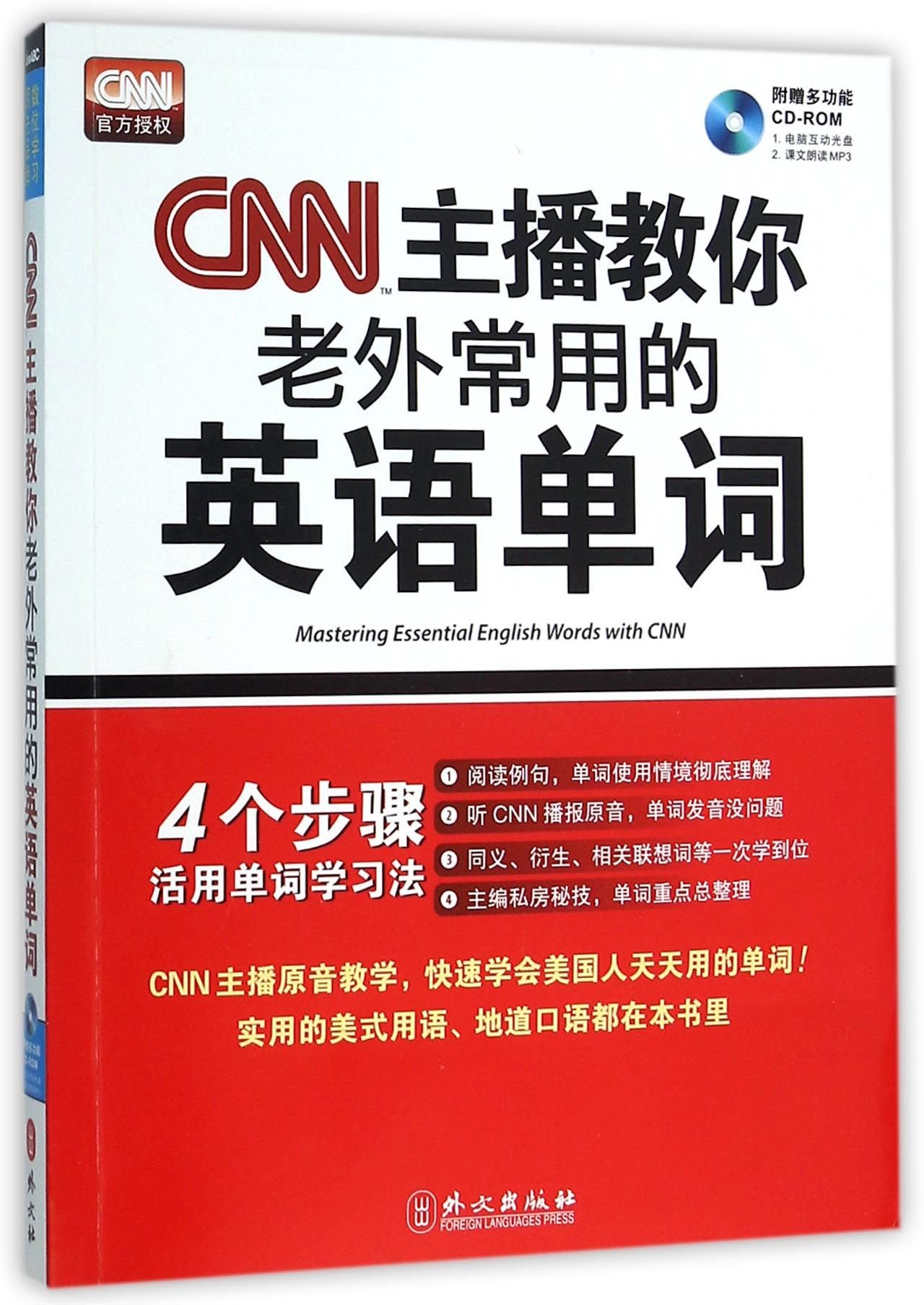 英文阅读看这本就够了用美国人的方法去阅读超值附赠纯正美音CD+增强阅读手册英文阅读英语语法大全会话全书
