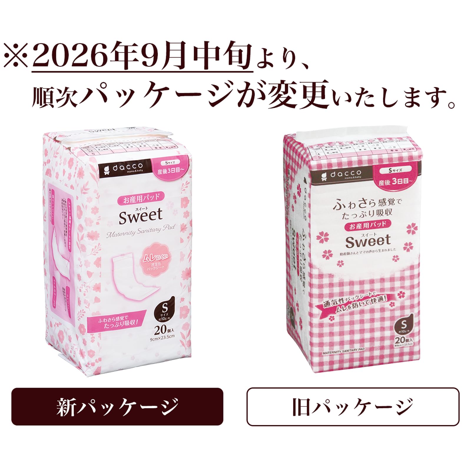 なっこさん専用 Amazon.co.jp: ダッコ dacco お産用パッド スイート Sweet Sサイズ(9cm
