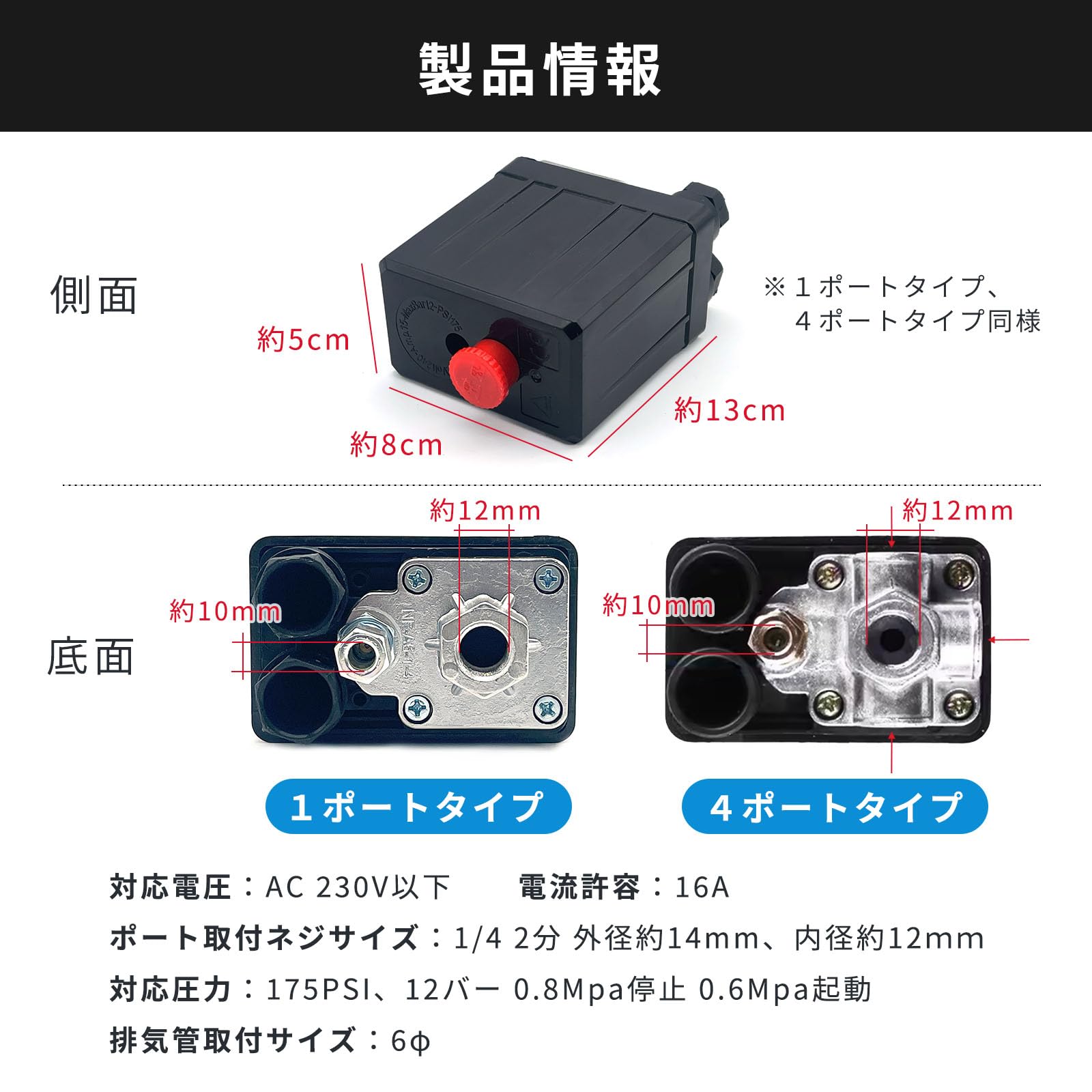 Amazon | FUKUMIDO エア コンプレッサー 圧力スイッチ AC 230v