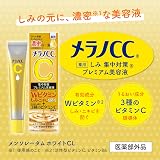 ロート製薬 メラノCC 薬用しみ集中対策プレミアム美容液の商品画像