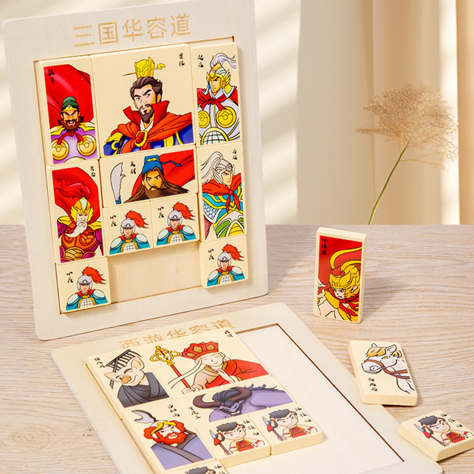 Amazon.co.jp: 伝統パズル 箱入り娘 パズル 三国志 曹操 張飛 関羽