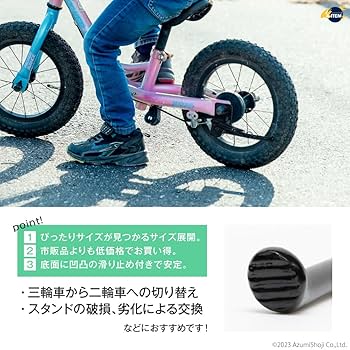 Amazon.co.jp: A-ITEM 自転車キックスタンド 14インチ 片足