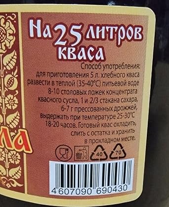 Kvass Wort Concentrate, kvasnoye suslo 550 g