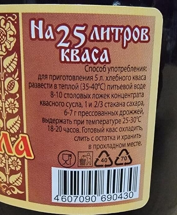 Kvass Wort Concentrate, kvasnoye suslo 550 g