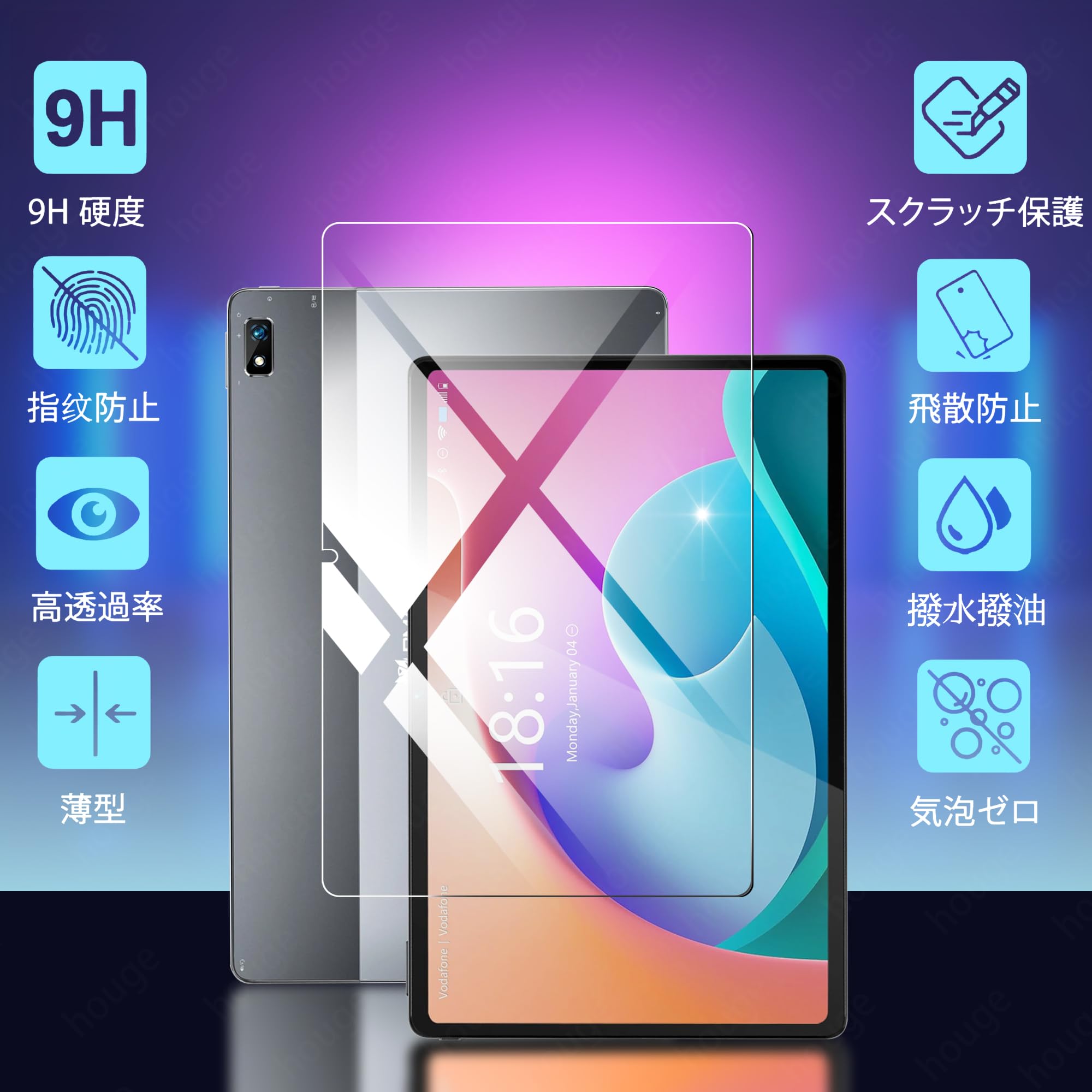Amazon | houge 【 タブレット用保護フィルム 】 BMAX MaxPad I11 Plus