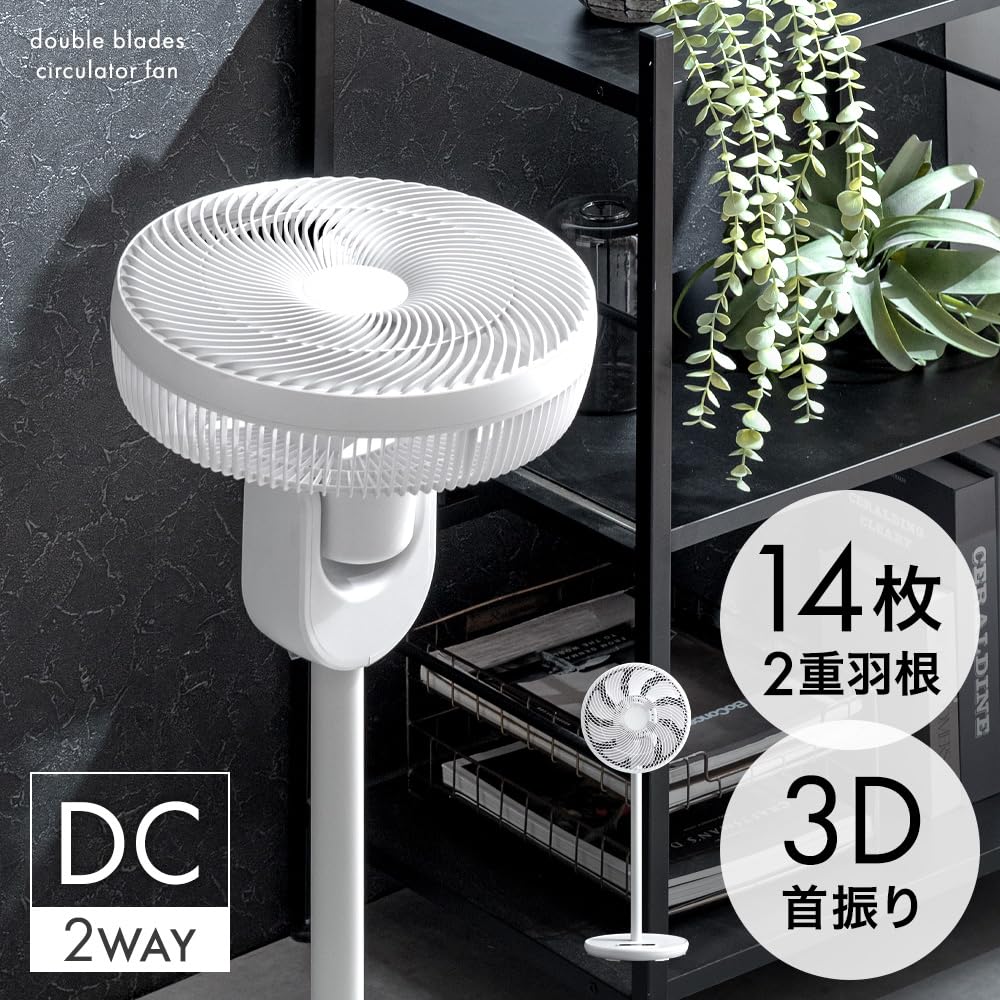 サーキュレーター リビング扇風機 2WAY Amazon | タンスのゲン 扇風機 14枚羽根 サーキュレーター 2Way DC