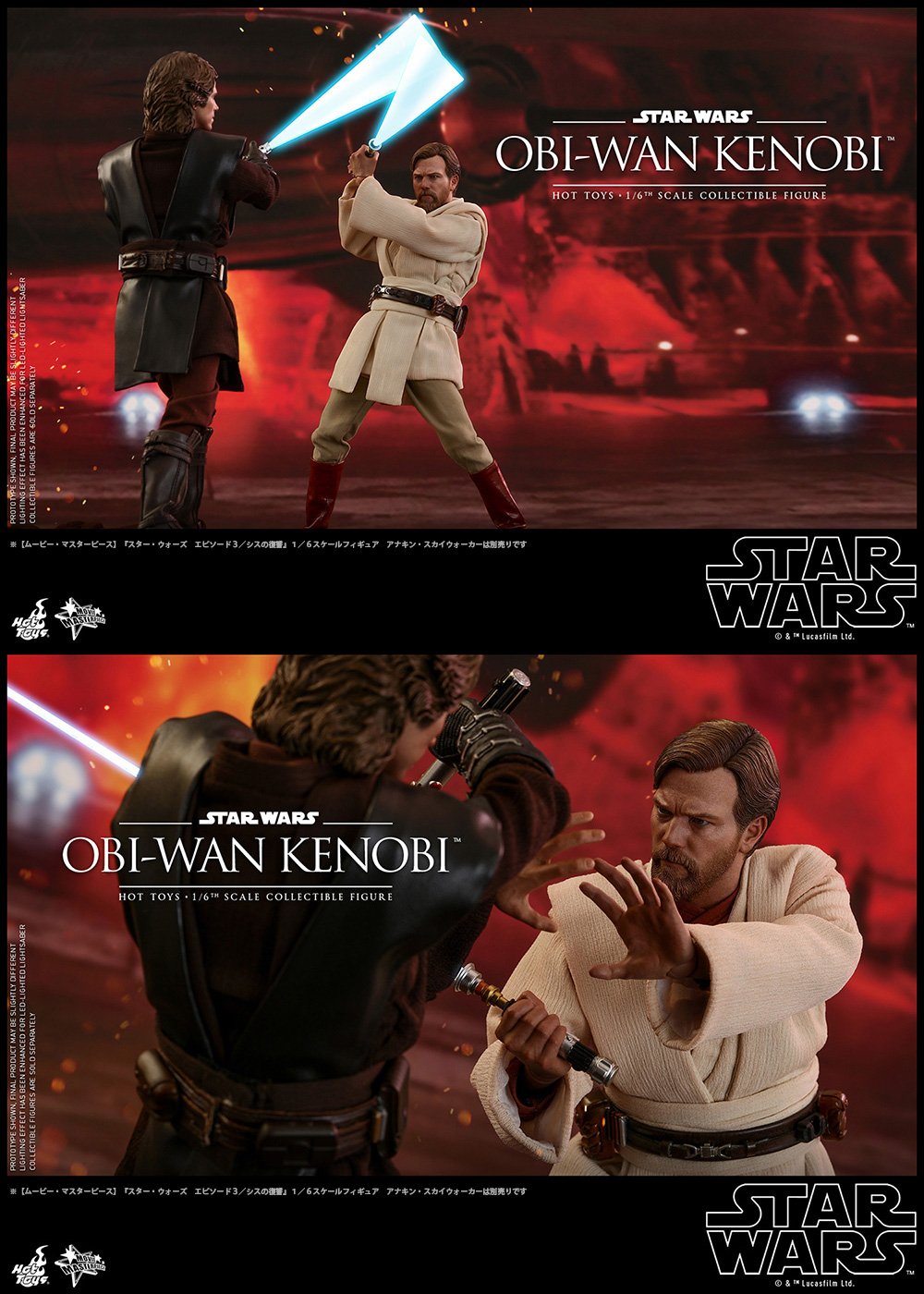 ホットトイズ スターウォーズ EP3 シスの復讐 オビ=ワン・ケノービ 1/6 ムービー・マスターピース】『スター・ウォーズ エピソード3