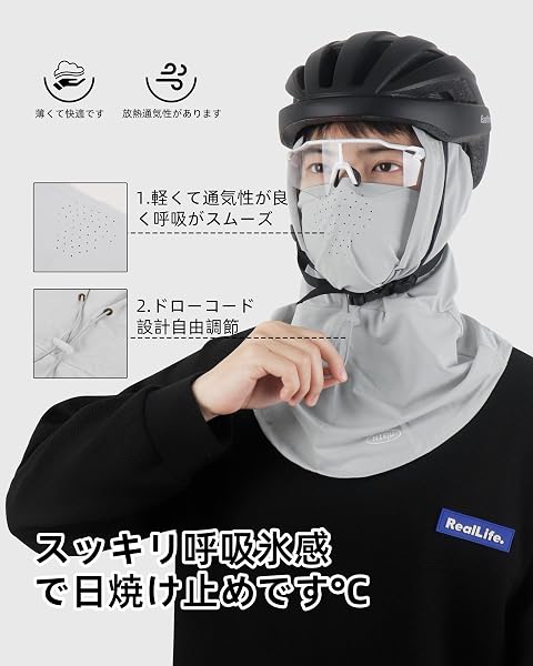 [Heiduomi] 目出し帽 夏 バラクラバ 冷感 ヘルメット インナー 日焼け防止 吸汗速乾 息苦しくない 高弾 軽量 ネックカバー バイク ランニング スポーツ 自転車 登山 釣り ガーデニング 夏 - 5