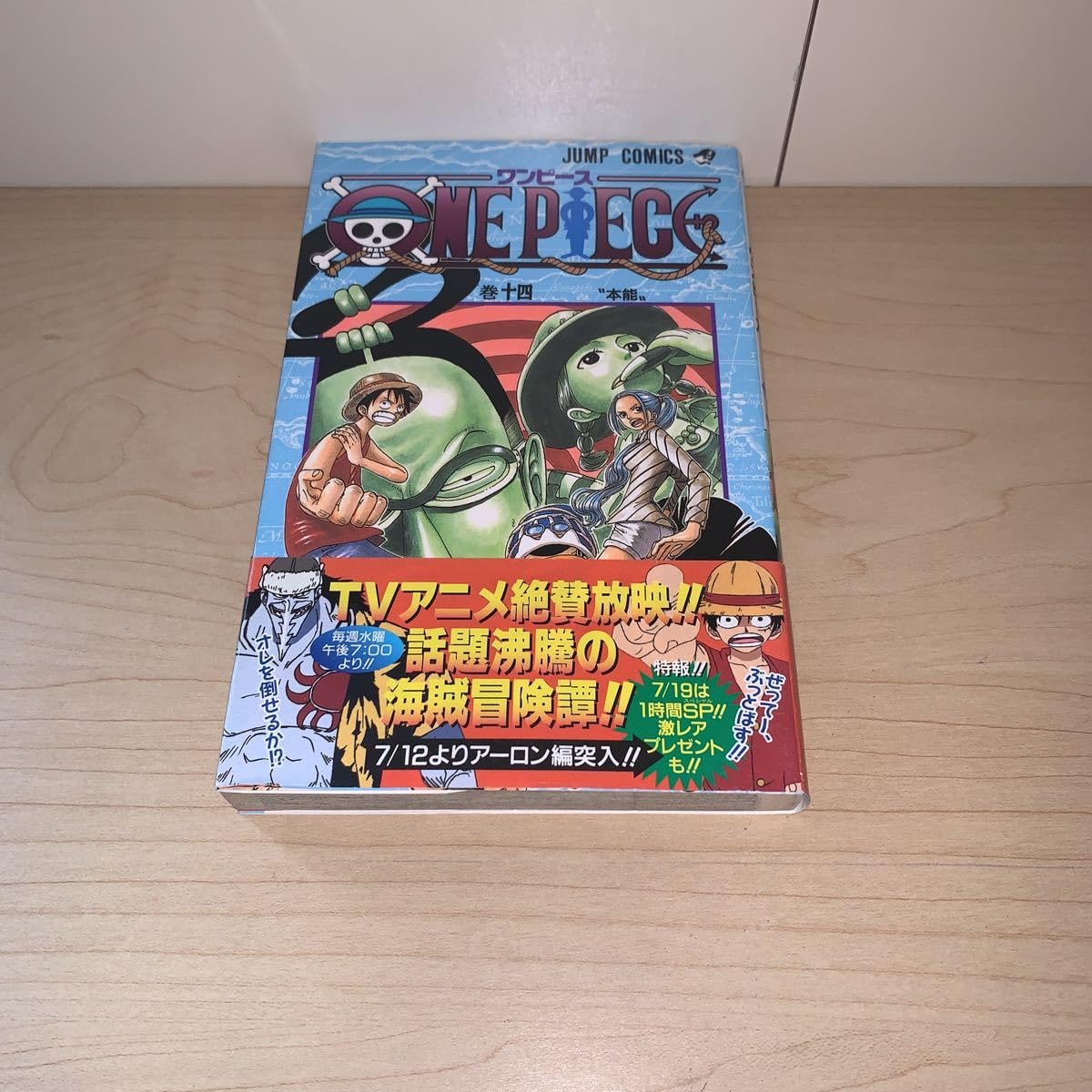 Amazon.co.jp: 7冊セット 初版 帯付き尾田栄一郎 ワンピース ONE PIECE 