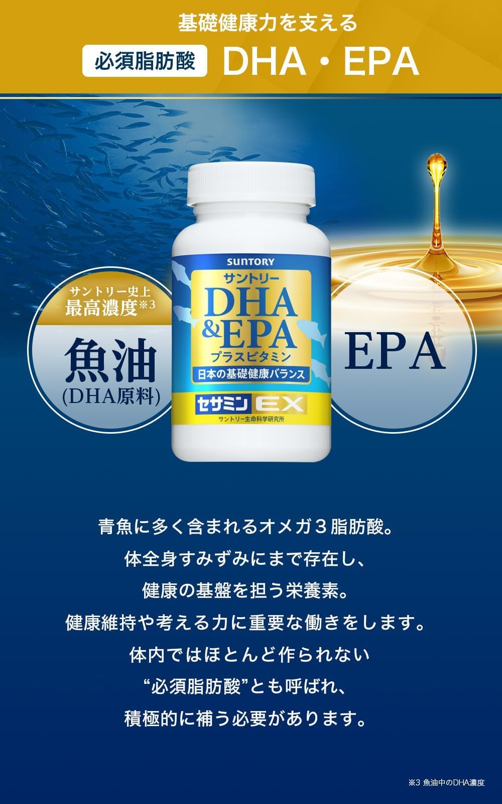 Amazon.co.jp: Suntory DHA & EPA + Sesamin EX Omega-3 Fatty Acids
