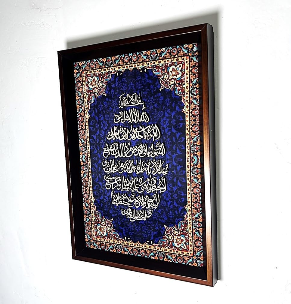 Ayatul Kursi Islamic Wall Art (Blue)