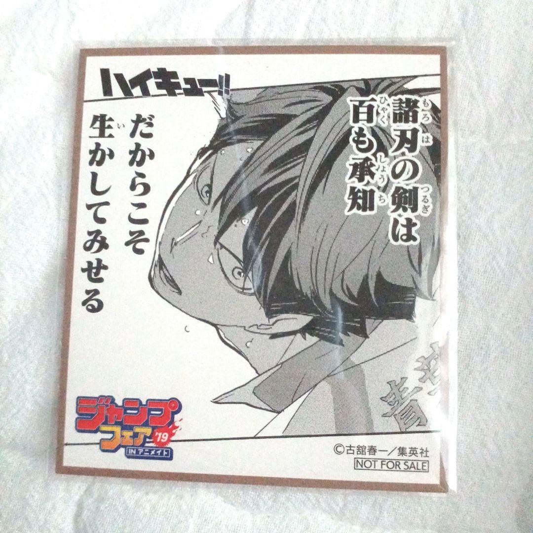 及川徹 ジャンプフェア×80 及川徹 ジャンプフェア×80 及川徹 ジャンプフェア×80 及川徹