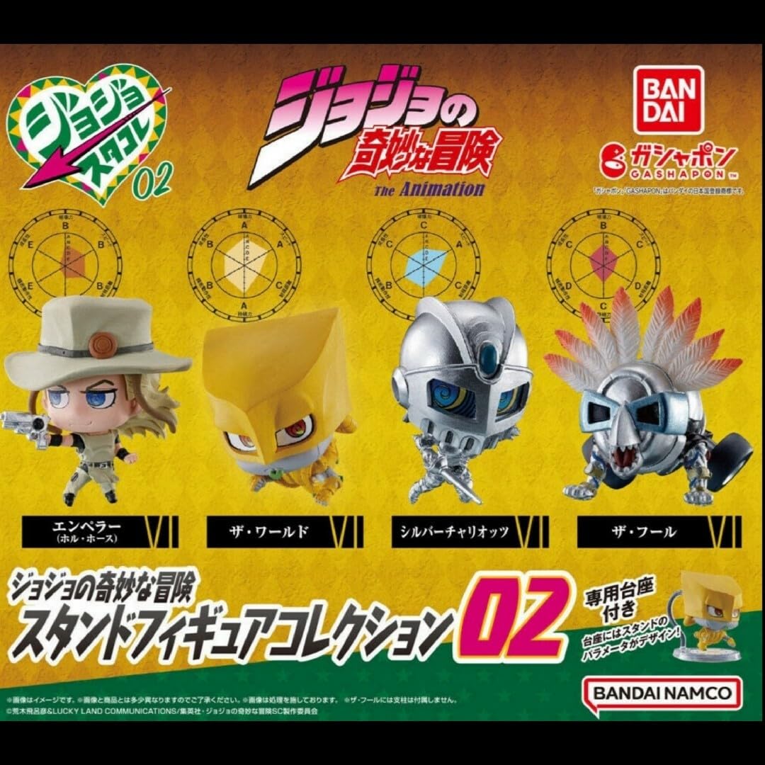 Amazon.co.jp: ジョジョの奇妙な冒険 スタンドフィギュアコレクション 