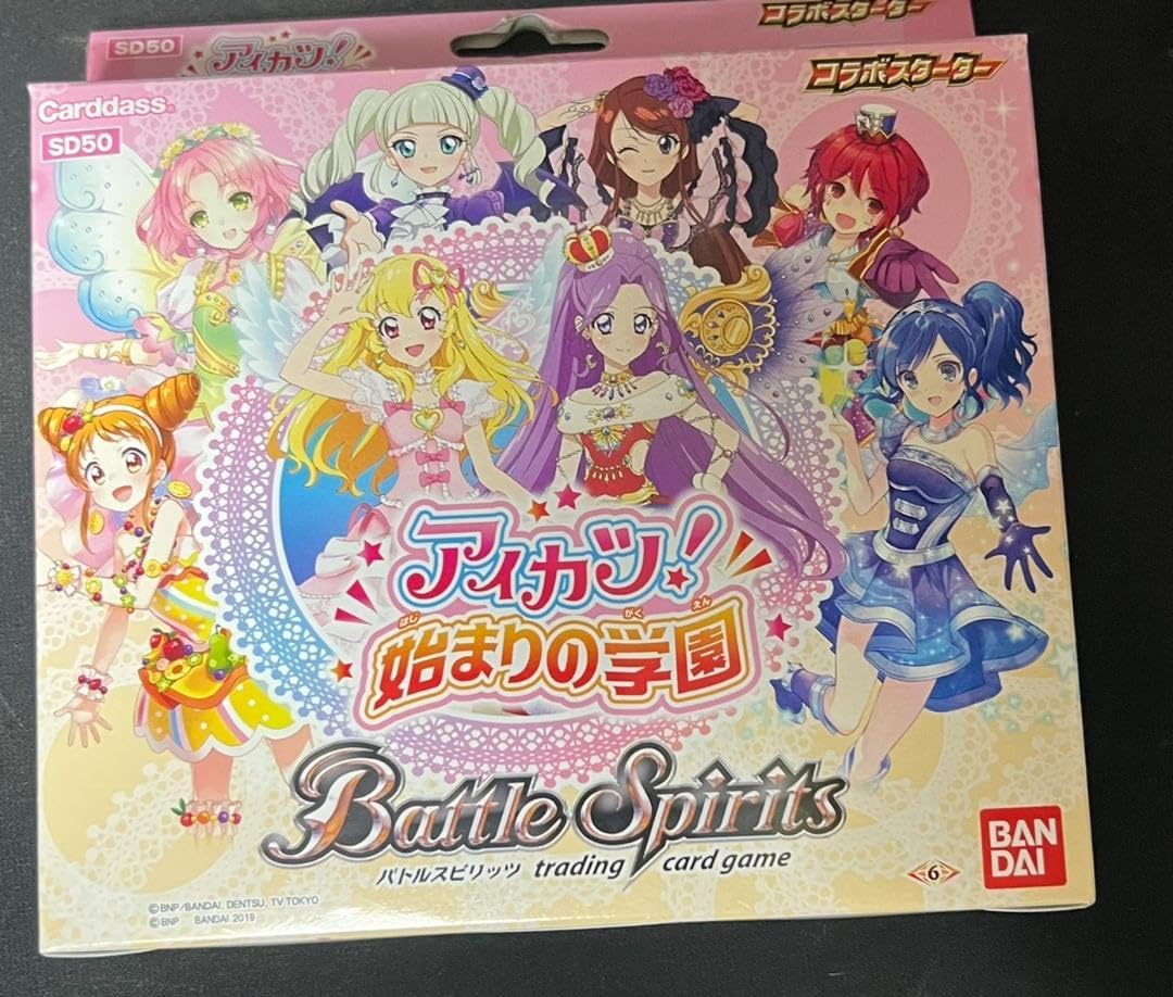 Amazon.co.jp: バトルスピリッツ コラボスターター アイカツ 始まりの 