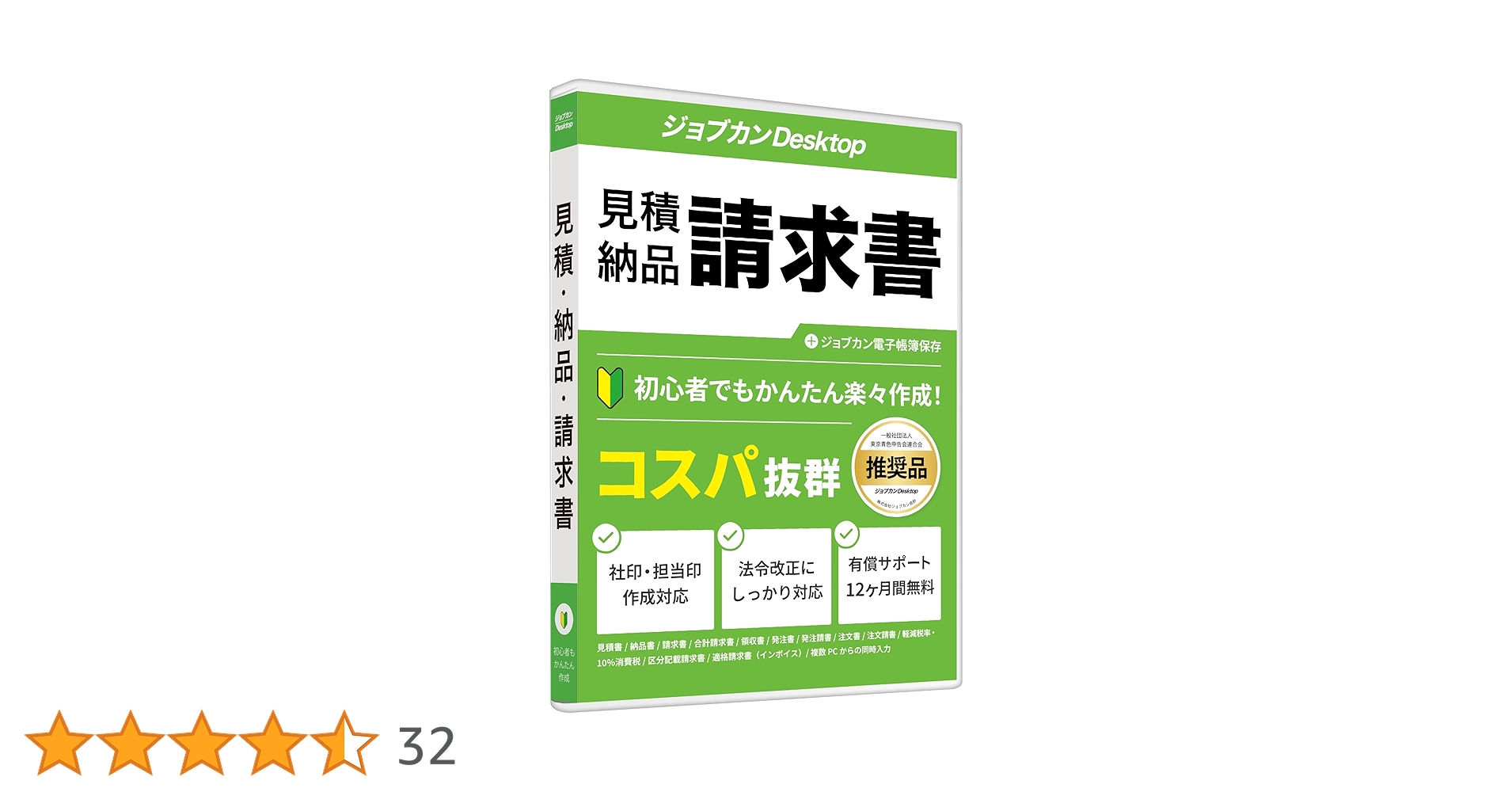 【新品未開封 パッケージ版】ジョブカンDesktop 会計 23 AE 最新版 Amazon | ジョブカンDesktop 見積 ・ 納品・ 請求書 23 AE 【Amazon.co