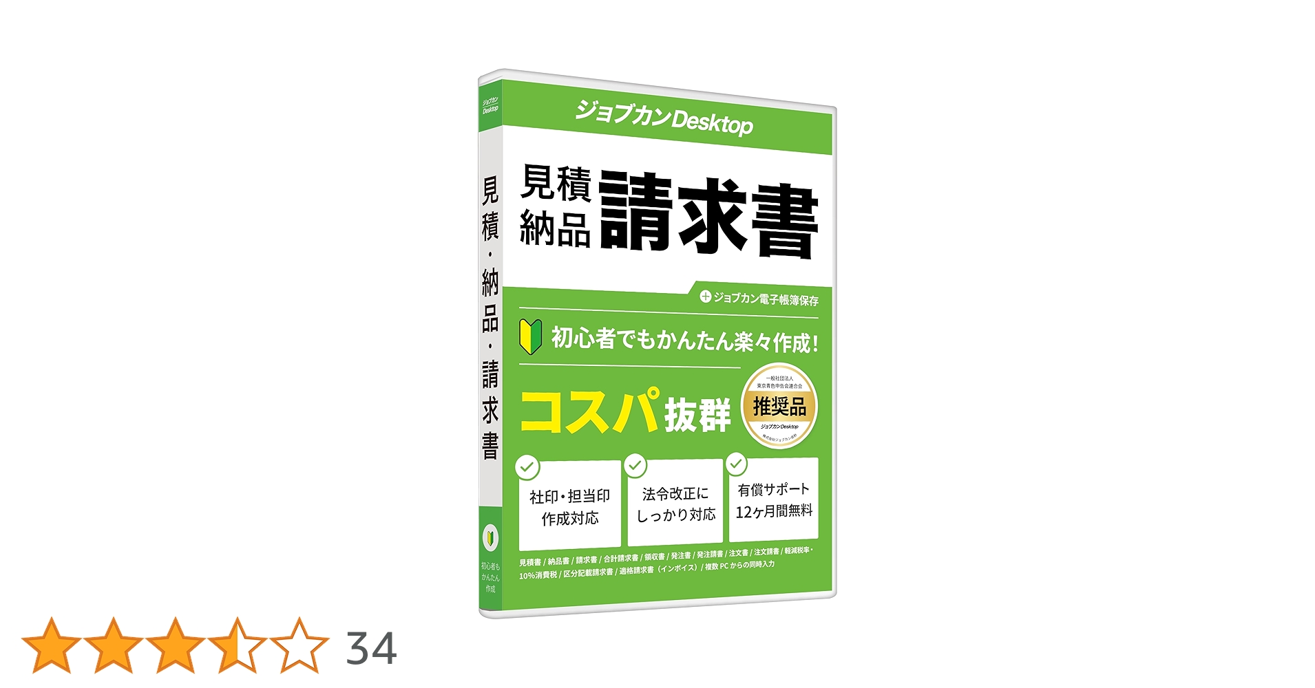 Amazon | [パッケージ版] ジョブカンDesktop 見積・納品・請求書 23 AE