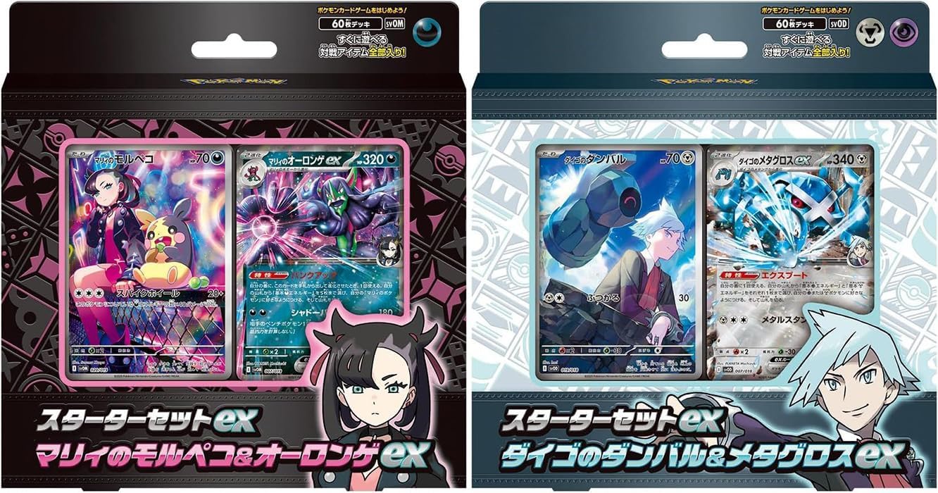 Amazon.co.jp: 【2種セット】ポケ モンカードゲーム スカーレット