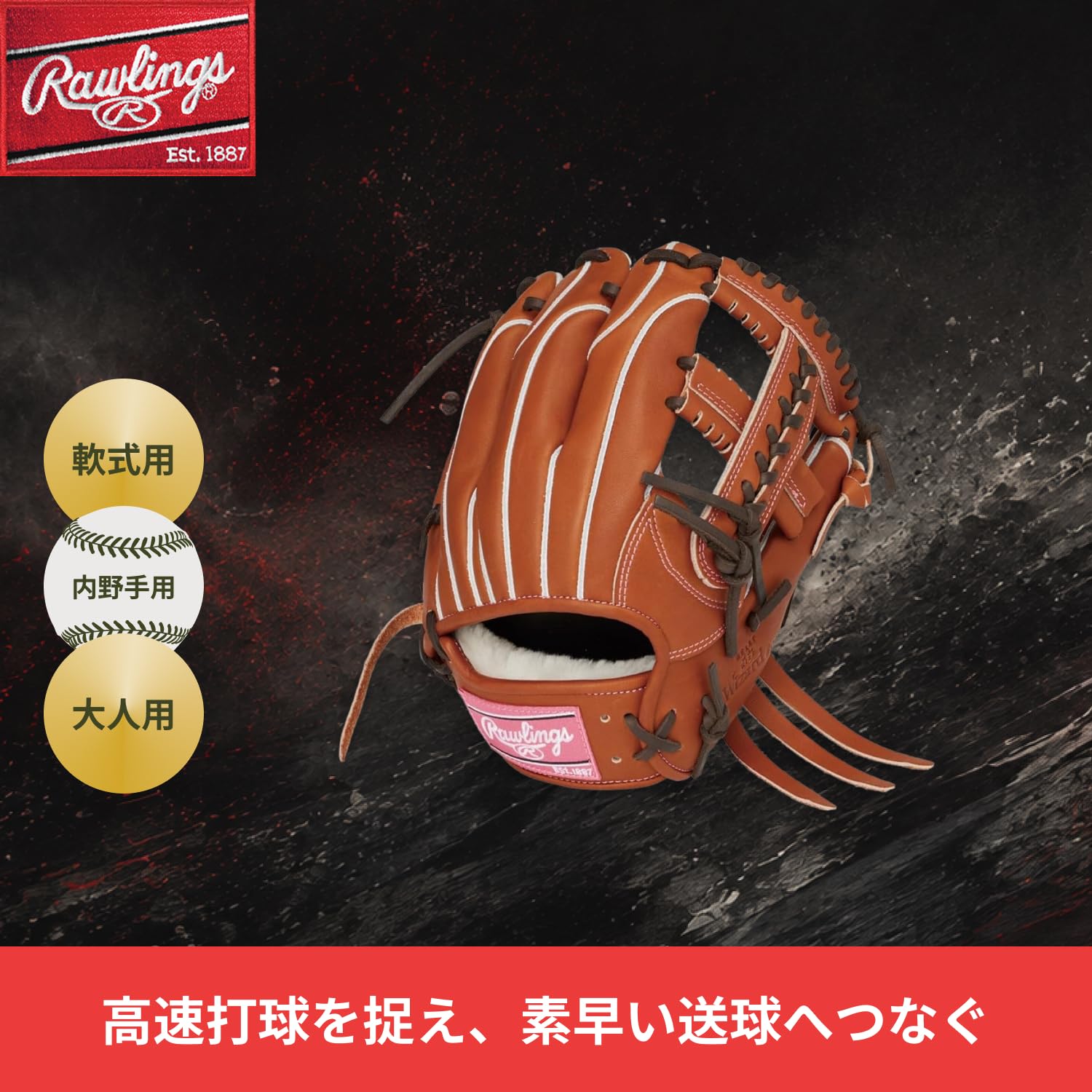Amazon | ローリングス(Rawlings) 野球用 グラブ グローブ 軟式 [内